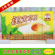 3 boxes of Shantou specialty Yongkang Shixushengxi Huangcao Tea 25 bubbles