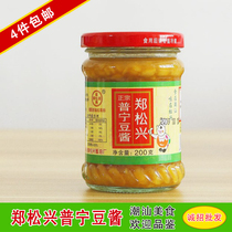 4 bottles of Chaoshan condiment Zheng Songxing Puning bean sauce cup bean paste good seasoning casserole porridge