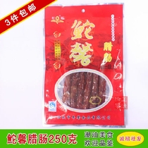 3 pieces of Guangdong Shantou sausages Chaoshan flavor food Xin sausage 250g gift