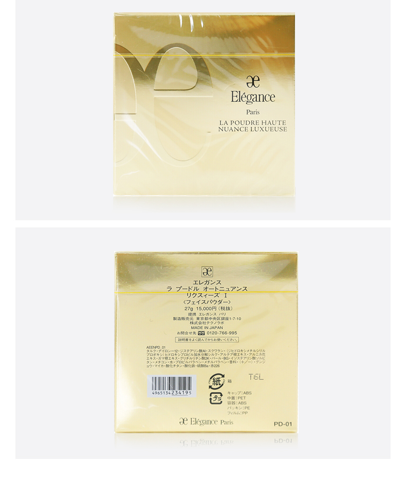 Elegance La Poudre Haute Nuance #01 27g - Yami