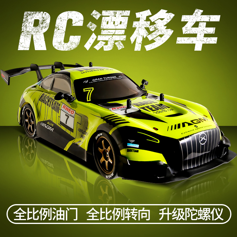 Professional Rc Drift Remote Control Car, Full Scale Four-Wheel Drive, High-Speed Adult Competition Gtr, Rechargeable Electric Boy's Car Toy
