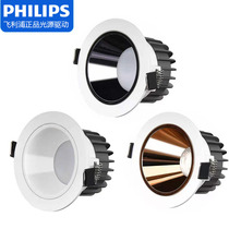 Philips embedded deep cup highlight living room ceiling hole light 2 5 inch 8 cm 75mm opening without main light downlight