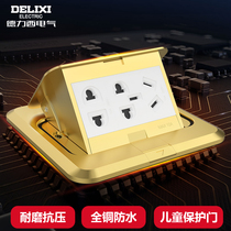 Delixi seven-hole ground socket All copper waterproof ground hidden five-hole household undamped bouncing floor socket