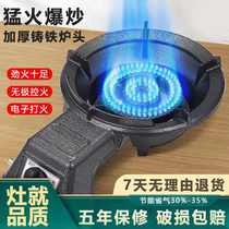 Gas stove single stove household liquefied gas fierce stove pipeline artificial gas biogas stove energy-saving cast iron table stove
