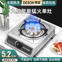 Gas stove single stove household gas stove desktop liquefied gas natural gas stove stainless steel energy-saving fierce fire single stove