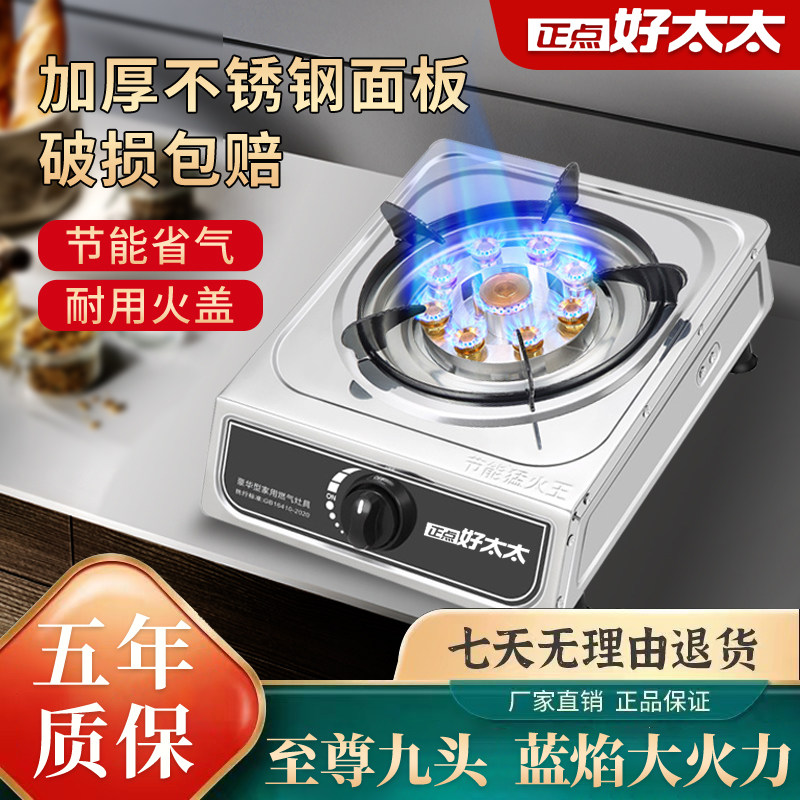 Gas stove for single-eye gas cooker for single-eye gas cook for gas bench