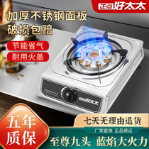 Gas stove single stove household liquefied gas desktop gas stove natural gas fierce fire energy-saving stainless steel single-eye stove