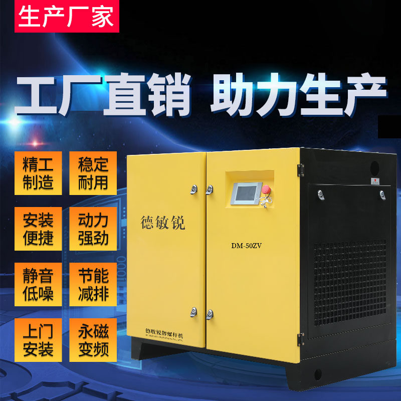 Screw air compressor Permanent magnet frequency conversion industrial grade air compressor Small air compressor 7 5kw380v three-phase