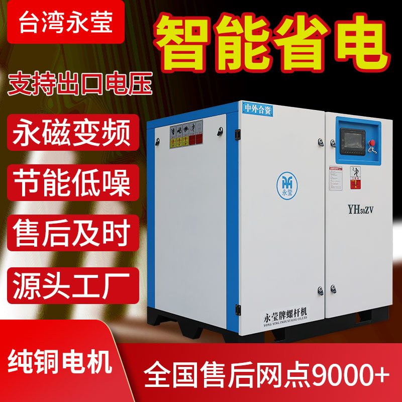Permanent magnet frequency conversion screw type air compressor high pressure small air pump 7.5 11 22 37KW55 industrial grade screw machine
