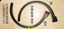 Suitable for Buick 20 and 21 Envision S front wheel eyebrows rear wheel eyebrows plastic guards on tires decorative panels