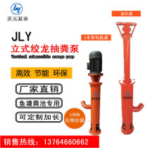 Farm septic tank pumping special pump Household chicken manure pig manure Jiaolong pumping pump