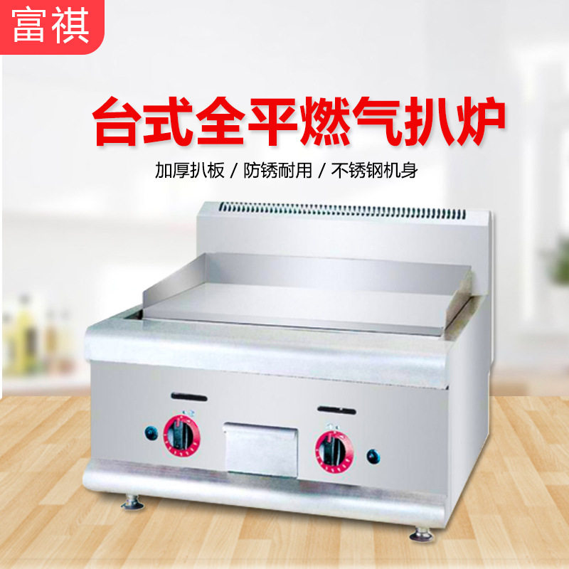 Fuqi Desktop Gas Pickpocket Stove Western Dining Hotel Engineering Combined Furnace Iron Plate Burning Pickpocketing Furnace 1 3 Pit Gas Pickpocket Furnace