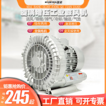 High pressure vortex blower powerful industrial vortex air pump annular full wind vortex turbine suction fan aerator