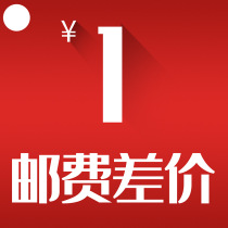 Price difference link Difference supplementary shot link Freight supplementary price difference