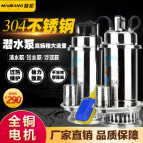 304 stainless steel sewage submersible pump sewage pump with floating ball corrosion-resistant acid and alkali chemical pump seawater pump