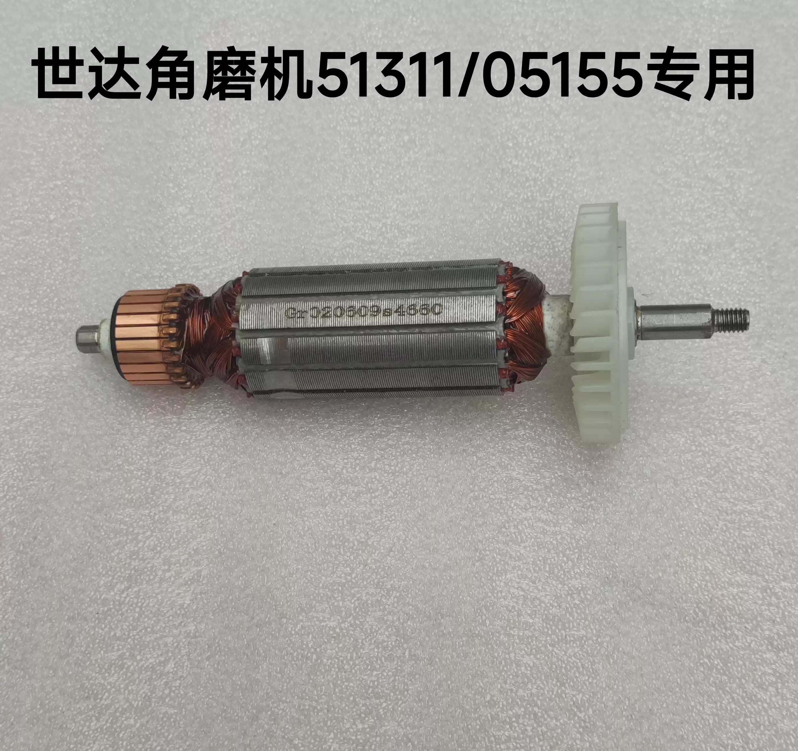 Máy mài góc SATA Shida 51311 cánh quạt stator 05155 phụ kiện động cơ chính hãng chính hãng