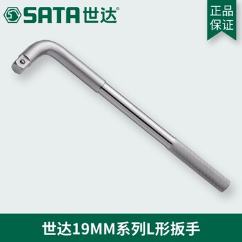 Shida L-Shaped Wrench 12.5/19mm Heavy-Duty Socket Wrench Large Connecting Rod Wrench Bent Handle Tool 13919