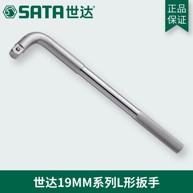 Shida L-shaped wrench 12.5/19mm heavy-duty socket wrench big fly connection rod wrench bend tool 13919