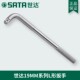 Shida L-shaped wrench 12.5/19mm heavy-duty socket wrench big fly connection rod wrench bend tool 13919