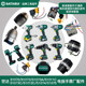Shida electric wrench lithium battery drill impact drill motherboard controller switch chuck motor housing original spare parts