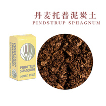 Danish peat soil imported fleshy seedling seeding substrate planting soil green planting universal peat nutrition Toppin's