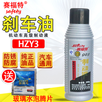 Car brake oil brake liquid motorcycle electric car electric disc brake oil clutch oil full synthesis DOT3DOT4