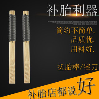 Bicycle rub and file inner tube repair tool glue file tire stick wood file electric vehicle motorcycle film