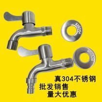 304 stainless steel washing machine faucet mop pool quick open water nozzle balcony mop pool pool household small faucet