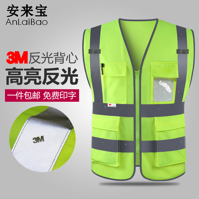 Reflective vest 3M yellow vest safety suit Meituan vest Traffic rider jacket Fluorescent sanitation worker clothes