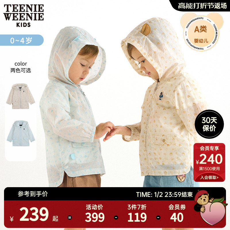 TeenieWeenieKids small bear boy clothing male and female baby 23 years summer light slim sunscreen sun jacket-Taobao