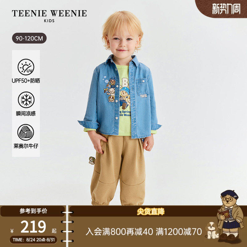 [Upf50+] Teenieweenie Kids Little Bear Children's Clothing 26Th Summer Sun Protection Cooling Shirt for Boys