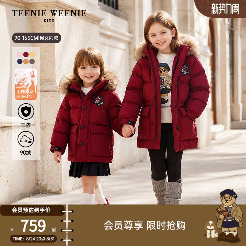 【Large down Hat Parka】Teenieweenie Kids Little Bear 26 Autumn/Winter Boys and Girls Three-Proof down Jacket 【Large down Hat Parka】Teenieweenie Kids Little Bear 26 Autumn/Winter Boys and Girls Three-Proof down Jacket