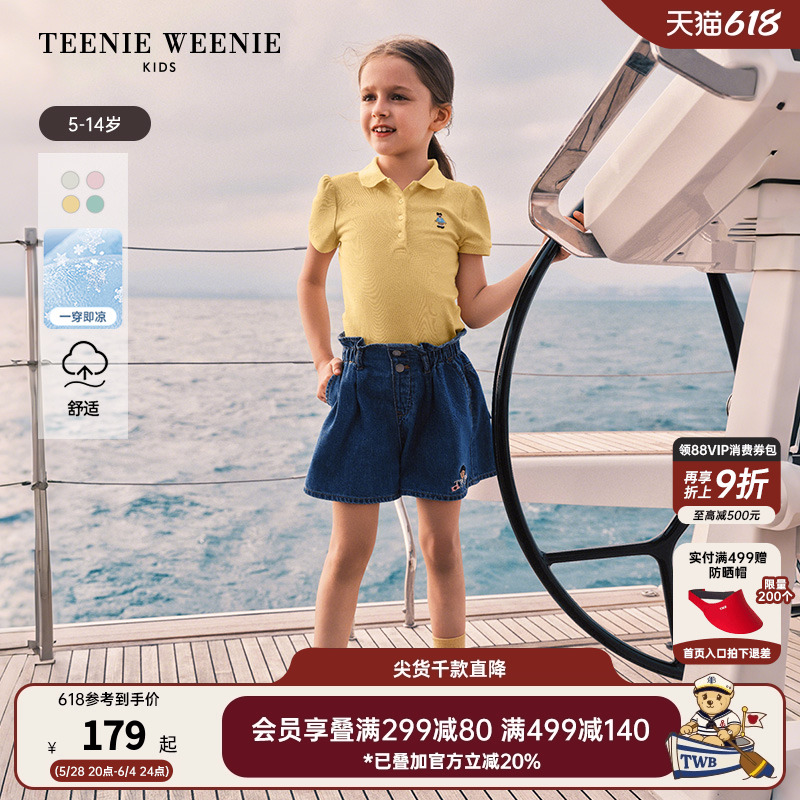 [Elite POLO] TeenieWeenie キッズベア 子供服 25 夏 女の子 クール 半袖 ボトムス シャツ