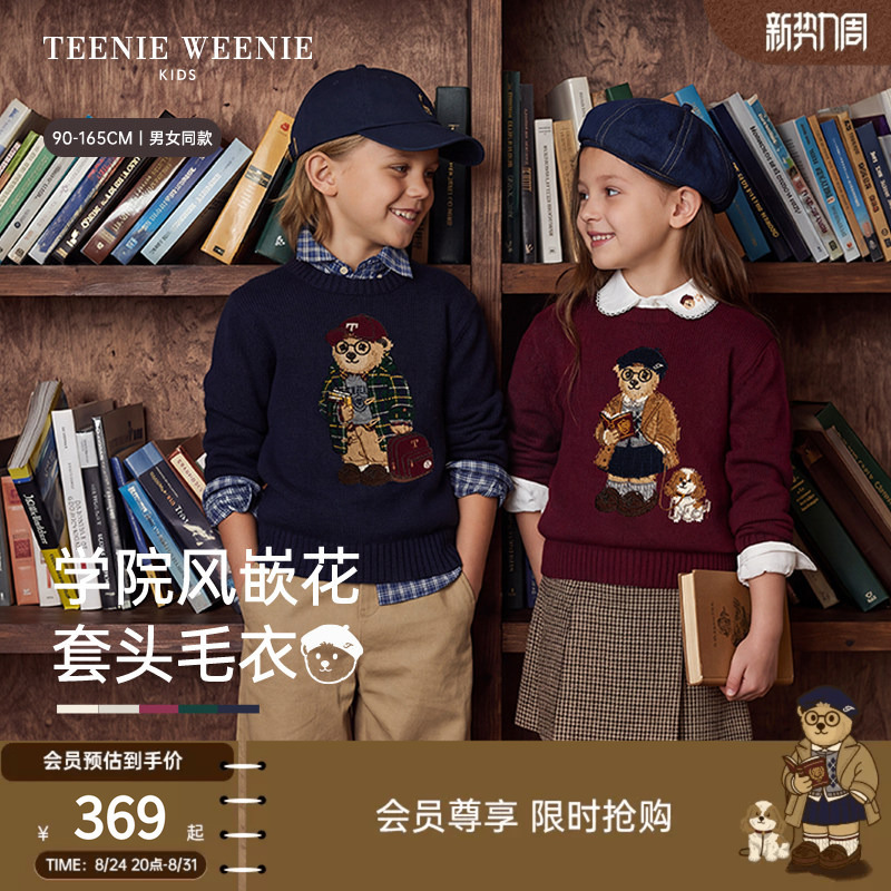 Teenieweenie Kids Bear-Themed Children's Clothing 26Th Autumn and Winter New Jacquard Pullover Sweater for Boys and Girls