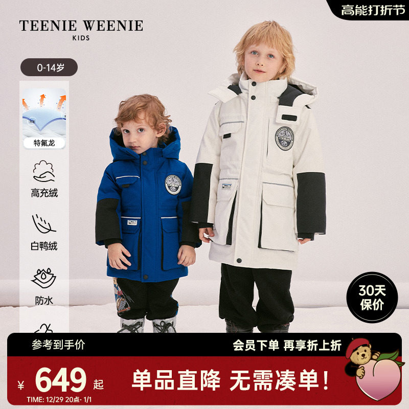 TeenieWeenie Kids Little Bear children's clothing 23 Autumn Winter Boy Baby Ski Series Triple Defense Down Clothing-Taobao