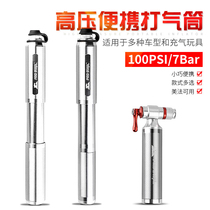 Bicycle pump riding home convenient high pressure inflatable tube basketball small road car multi-purpose mouth tube