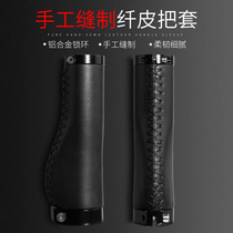 Bicycle handle mountain bike handle road car dead fly aluminum alloy leather rubber handlebar non-slip hand grip