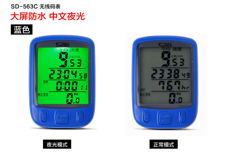 Tableau de bord vélo SUNDING - Ref 2436129 Image 32