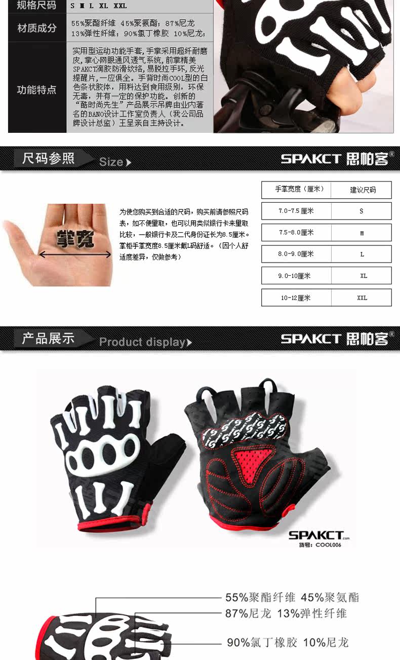 Gants de cyclisme mixte SPAKCT - Ref 2246066 Image 14