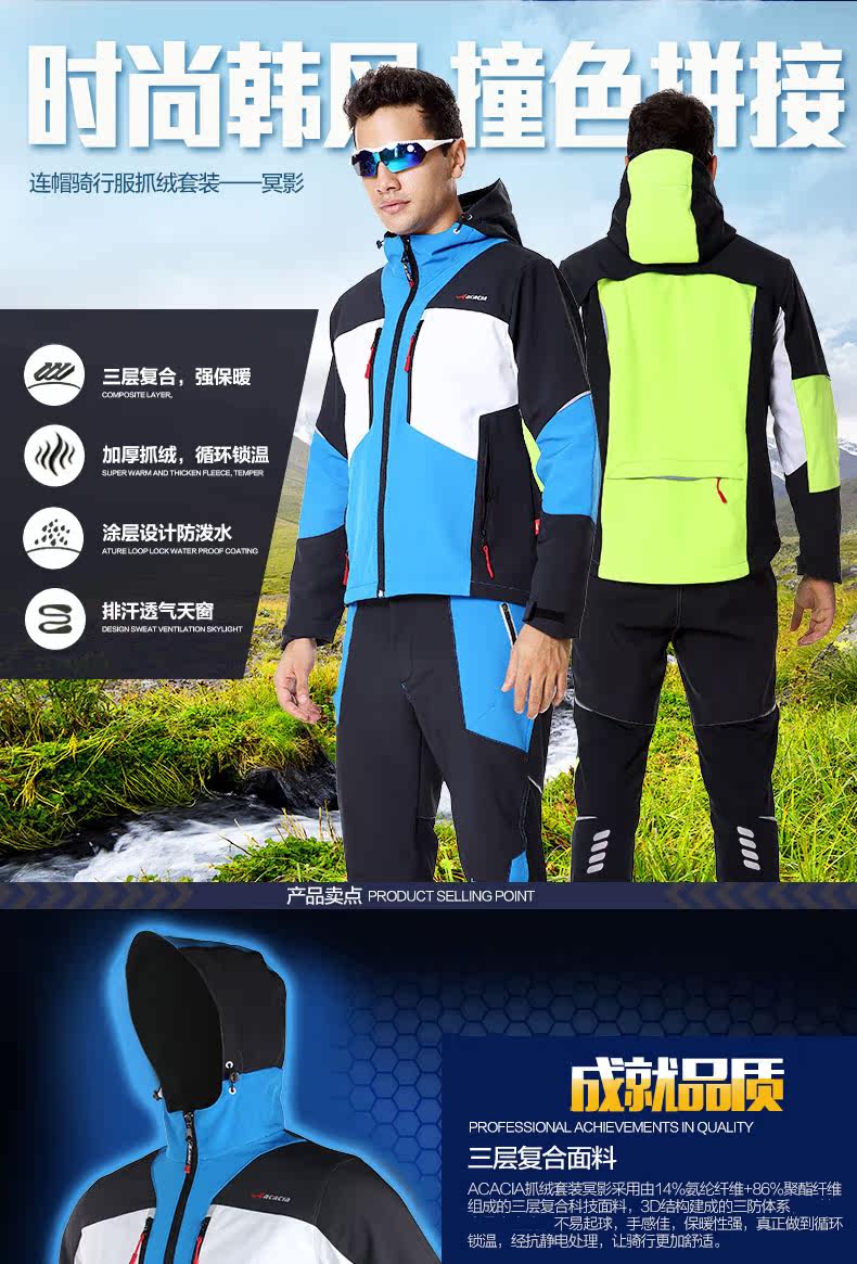 Vêtement cyclisme homme ACACIA - Ref 2217417 Image 13