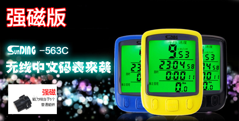 Tableau de bord vélo SUNDING - Ref 2436129 Image 17