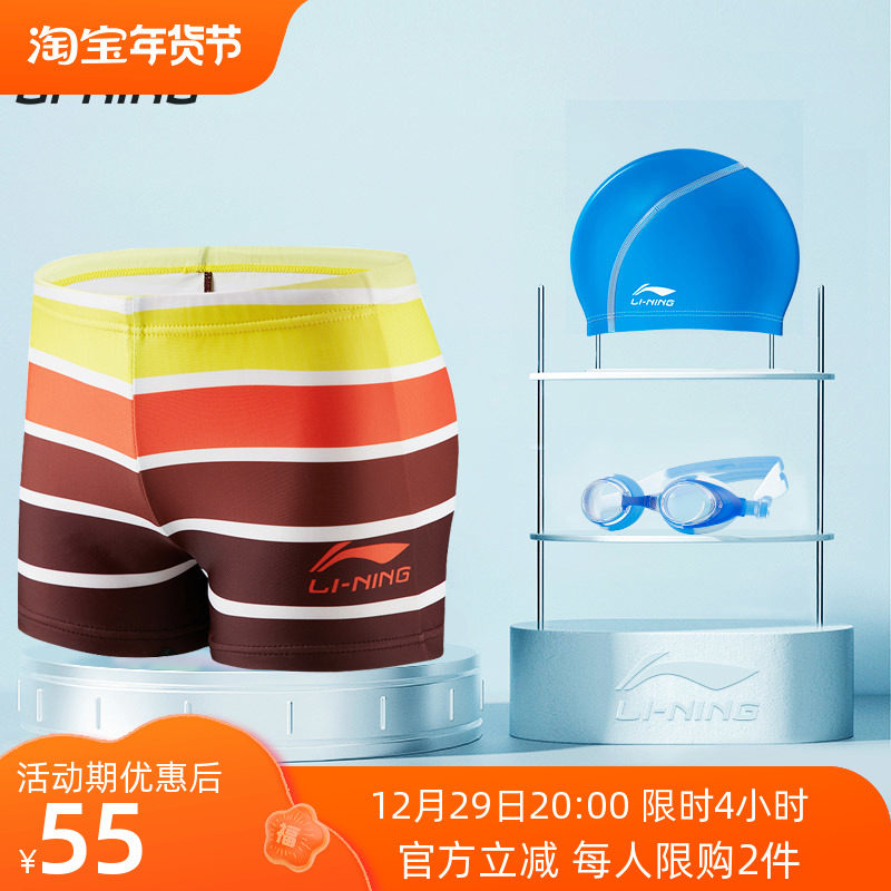 Li Ning children's swimming trunks boys and girls children's swimsuit baby boy boy quick-drying swimsuit swimsuit swimming equipment