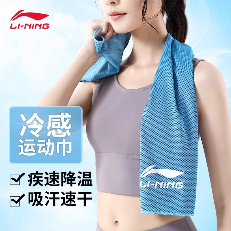 Li Ning Cold-Sensing Sports Ice Towel for Running, Sweat-Absorbing, Quick-Drying, Portable Cooling Towel for Gym, Men and Women
