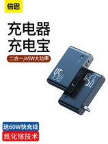 baseus 45W gallium nitride charger charging treasure two-in-one quick charge 10000 mA mobile power Gan plug