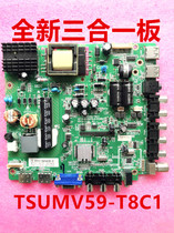 New Changhong motherboard LED32538 TSUMV59-T8C1 4715-MV59T8-A1233K01