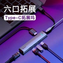 Bees Type-c docking station new mechanical eye six-in-one intelligent HUB docking station Multi-Function Card Reader