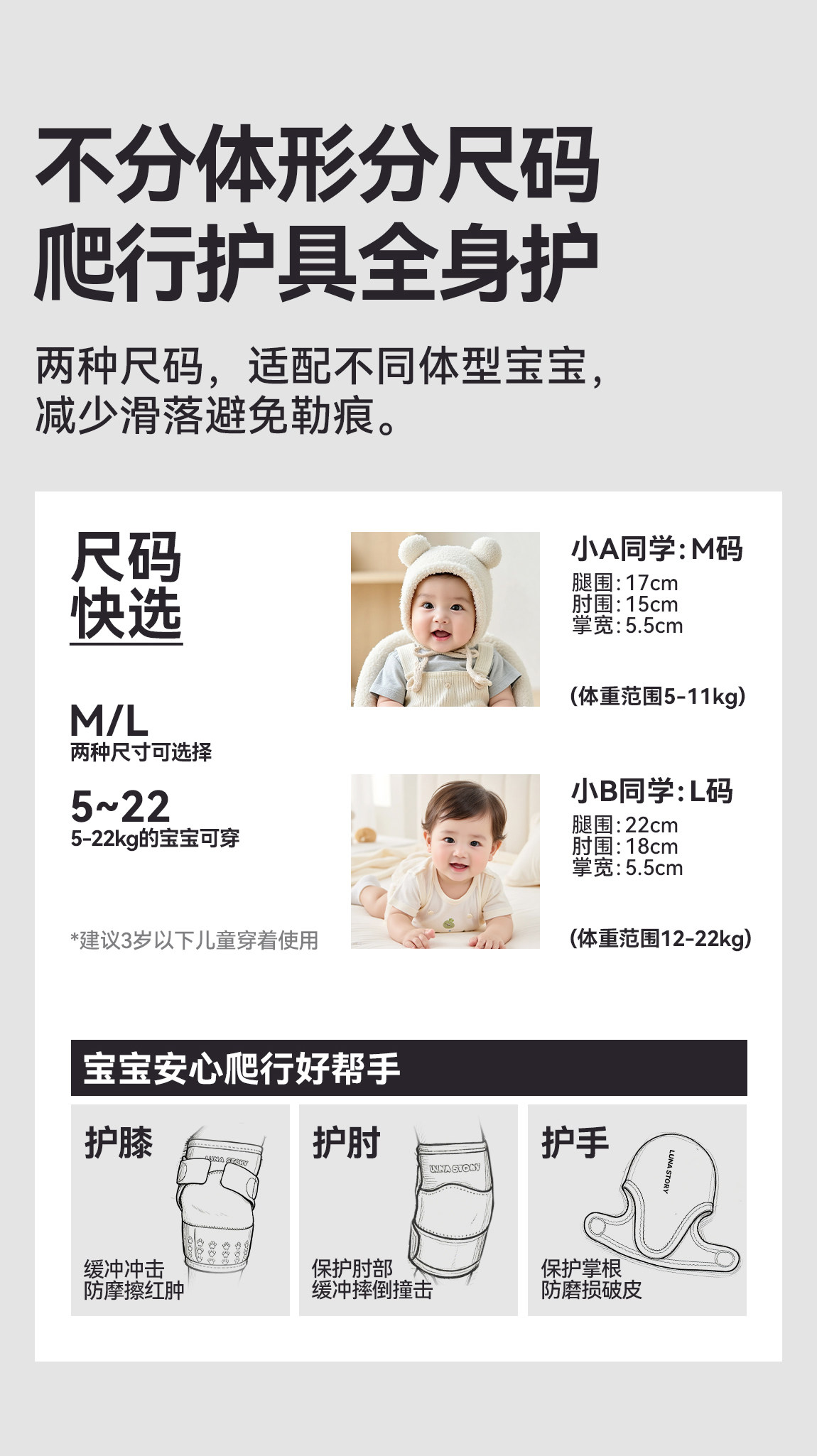 lunastory护膝婴儿爬行护肘装备防滑儿童宝宝学步膝盖护具防勒 — 5