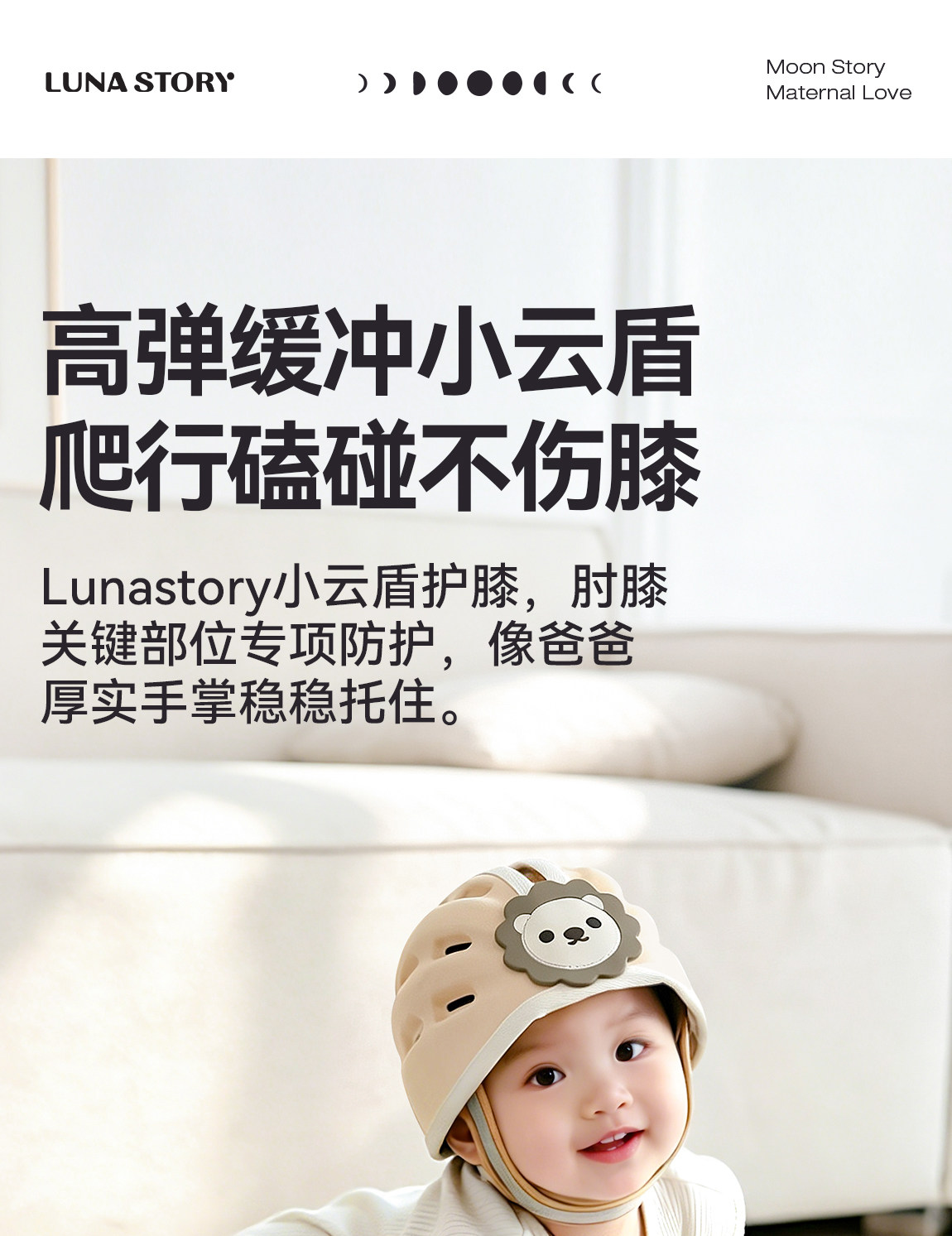 lunastory护膝婴儿爬行护肘装备防滑儿童宝宝学步膝盖护具防勒 — 6