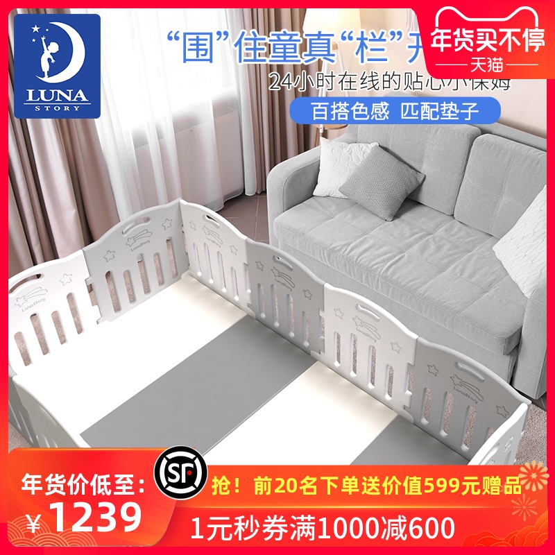 Korea Lunastory Baby Crawling Mat Fence Fence Toddler Combination