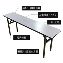 Hotel conference training room folding table soft bag with sponge soft tape edge-sealed long strip IBM table